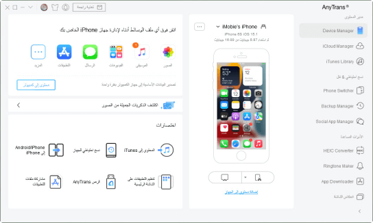 الهاتف الخليوي على شاشة الكمبيوتر