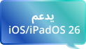 support ios 26