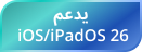 support ios 26