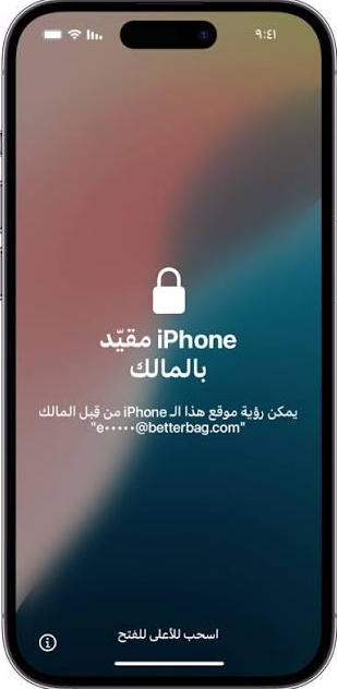شاشة iPhone Locked to Owner وقفل التنشيط على iPhone