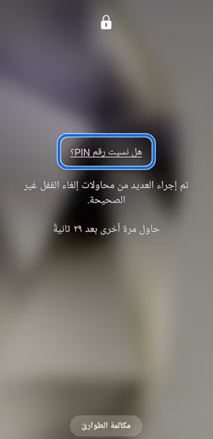 استخدام النمط السابق لفتح هاتف Samsung على One UI 6.1