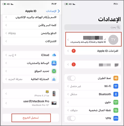 تسجيل الخروج من Apple Account على iPhone وطلب كلمة المرور