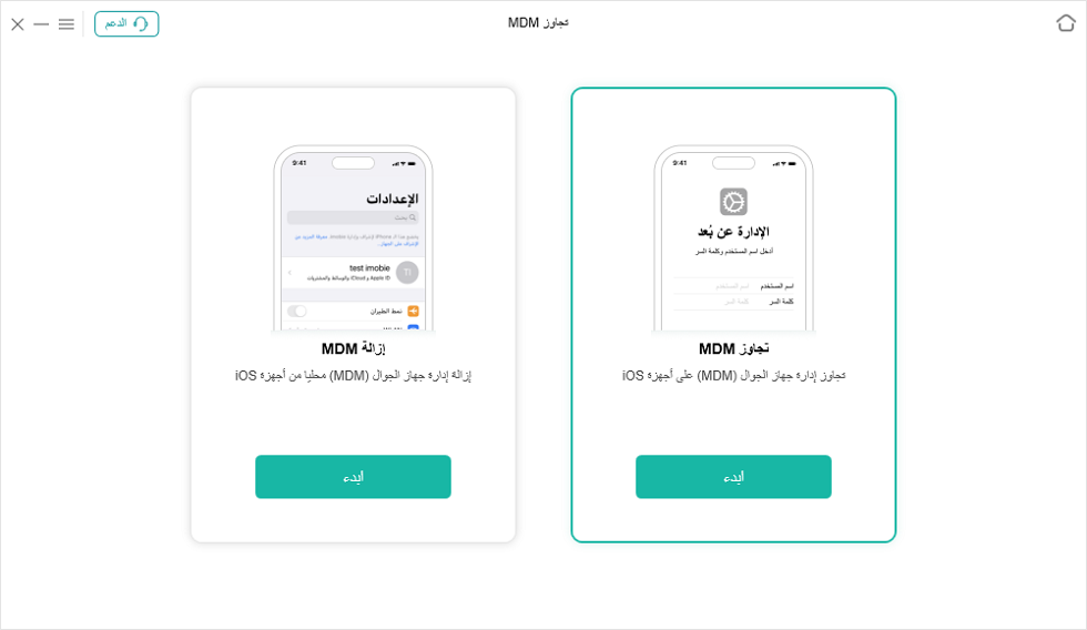 انقر فوق زر البدء