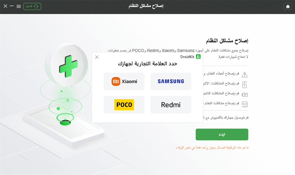 حدد العلامة التجارية لجهازك