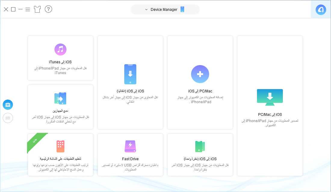 كيفية الرجوع إلى الإصدار القديم للتطبيق على الأيفون/الأيباد - الخطوة الأولى