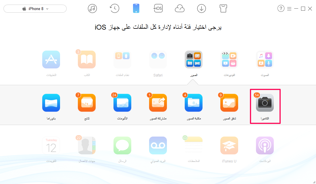 فشل إصلاح نسخ iCloud الاحتياطي - عمل النسخ الاحتياطي للأيفون مع برنامج AnyTrans