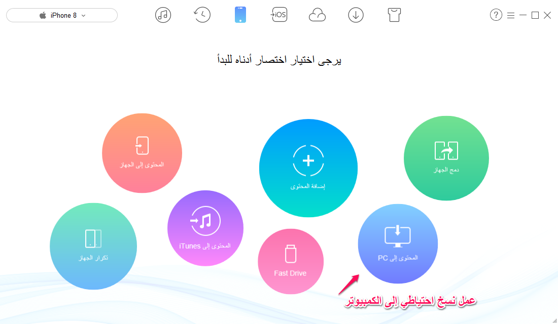 طريقة بديلة لإصلاح مشكلة لا يمكن عمل النسخ الاحتياطي إلى iCloud