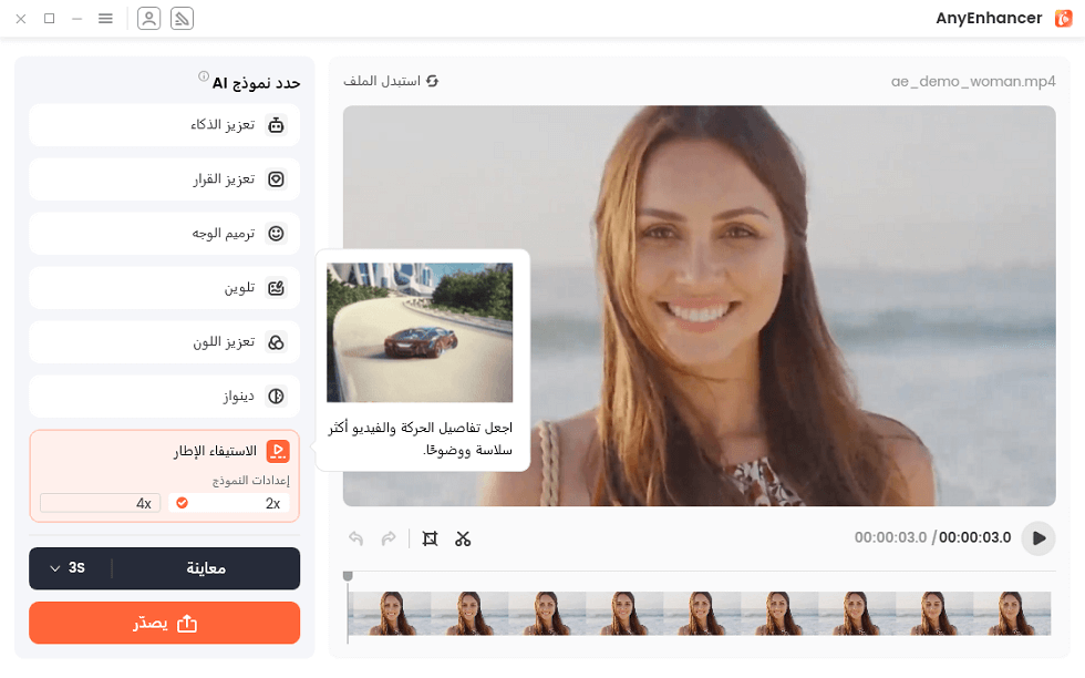 نموذج استيفاء الإطار