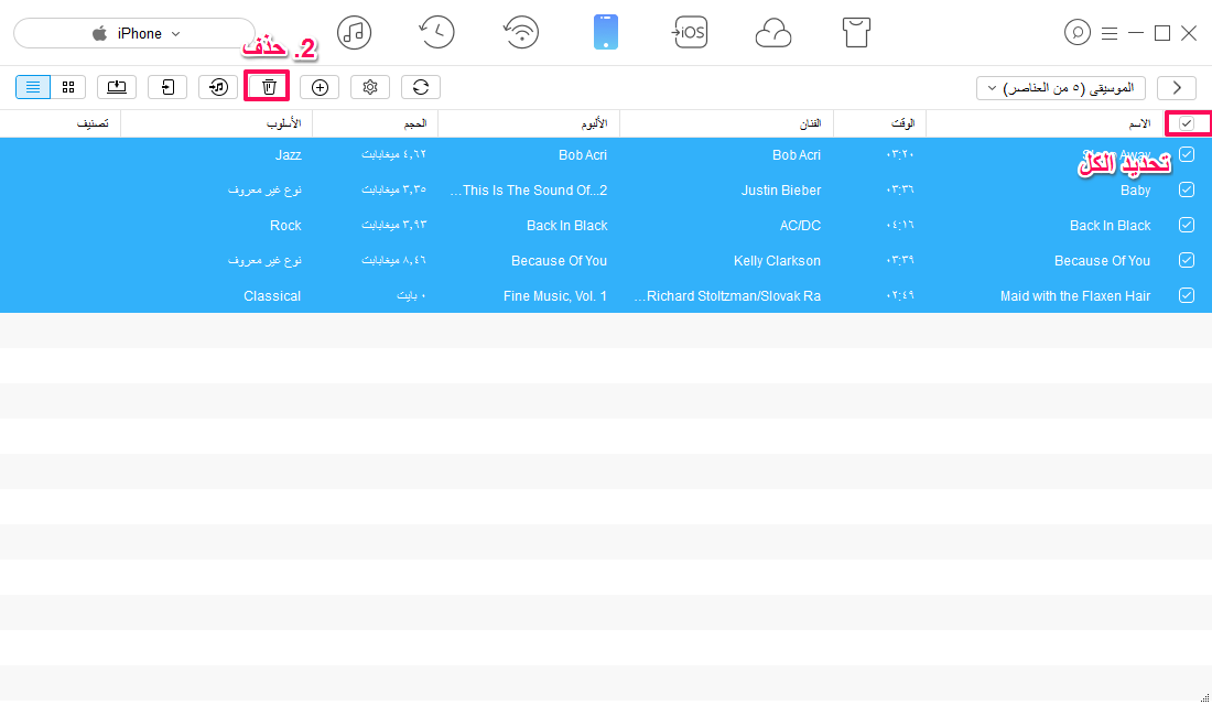 كيفية حذف الموسيقى من iPod/iPod touch باستخدام برنامج AnyTrans - الخطوة الثالثة
