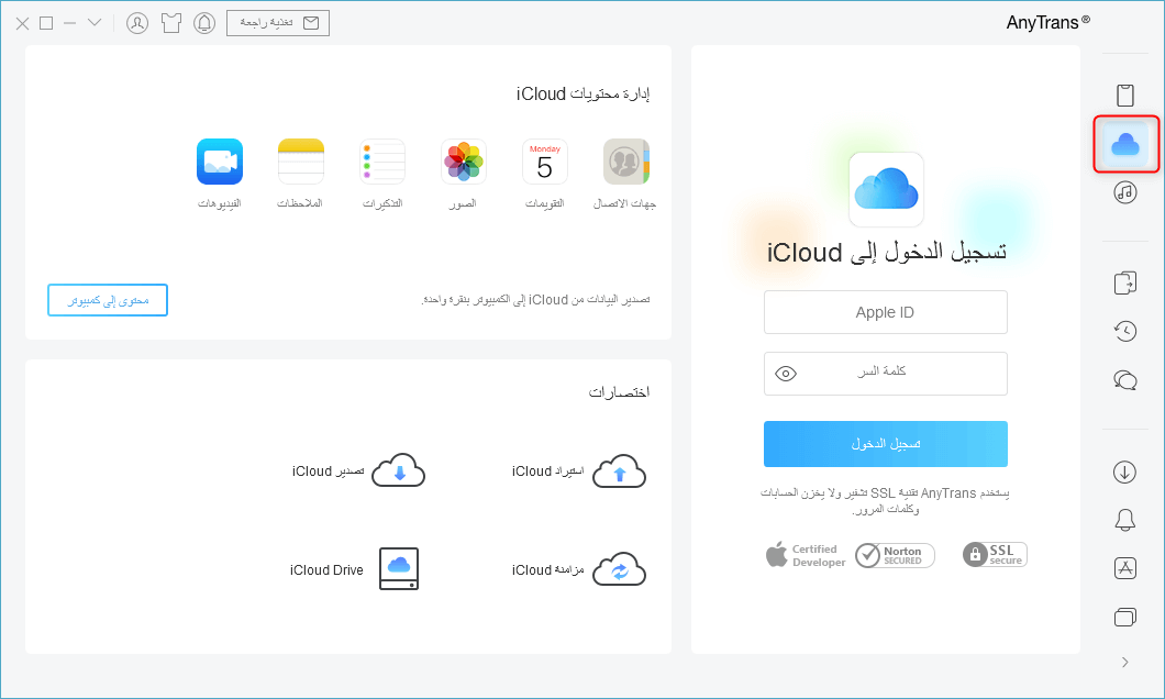 طريقة تنزيل الصور من icloud الى الايفون