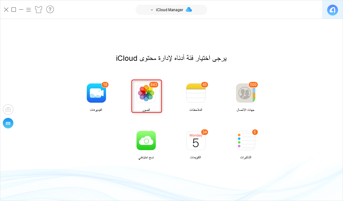 2 طريقتان لتنزيل الصور من icloud إلى الأيفون x xs xr imobie