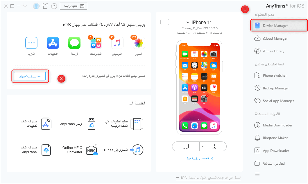 مكتبة الصور icloud