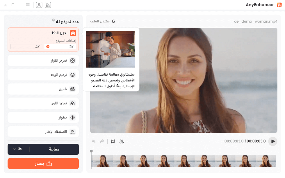 التحسين الذكي