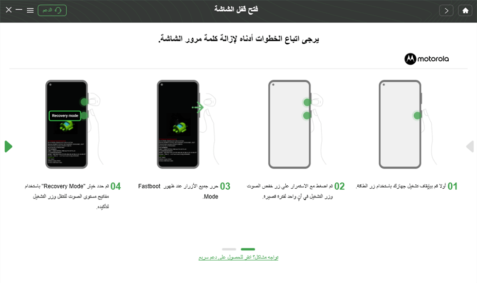 ادخل إلى وضع الاسترداد