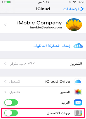 مزامنة جهات الاتصال من الأيفون إلى الماك عبر iCloud