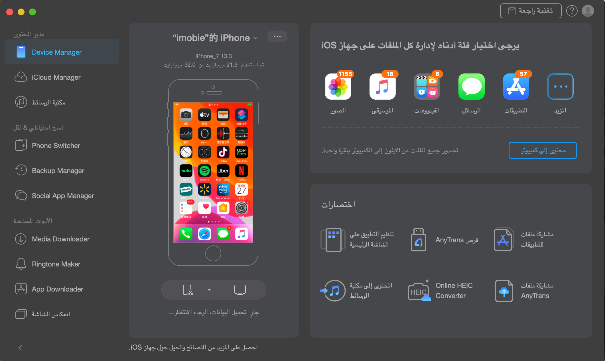 طريقتان لنقل الصور من الماك إلى الأيفون 8 أو الأيفون X