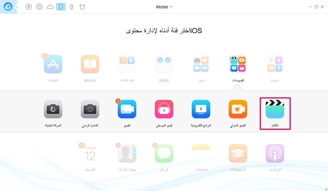 اختر نوع الفيديو الذي تحتاج إليه