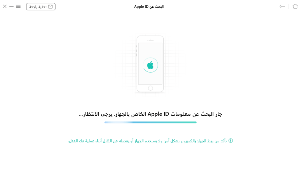 بحث عن Apple ID