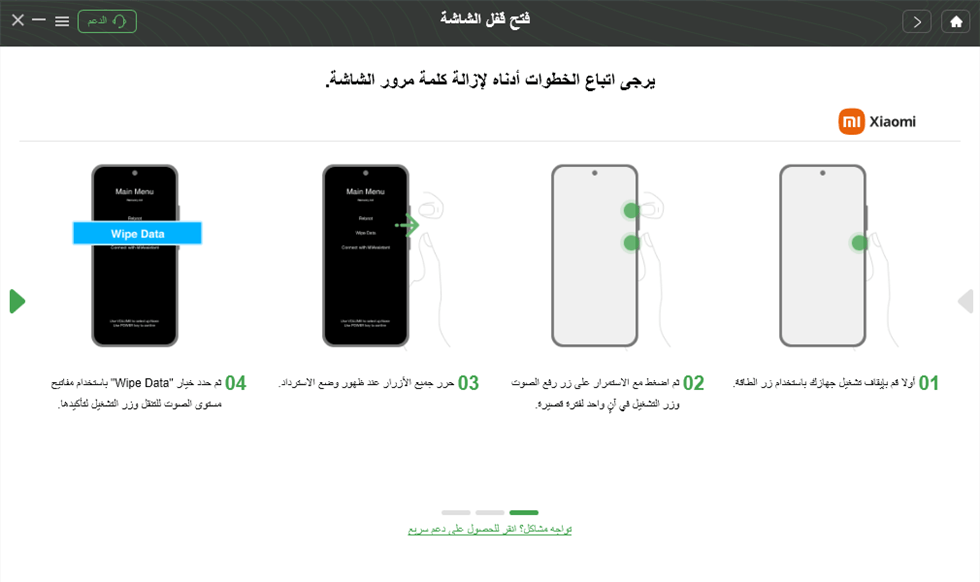 وضع جهازك في وضع الاسترداد