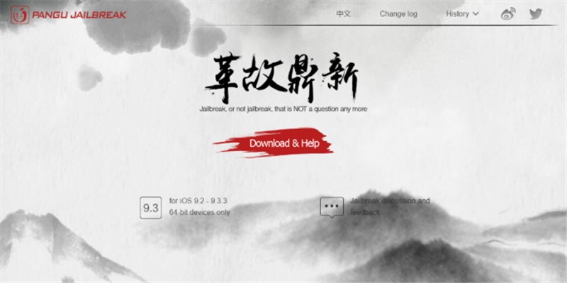 Pangu for Windows and Mac