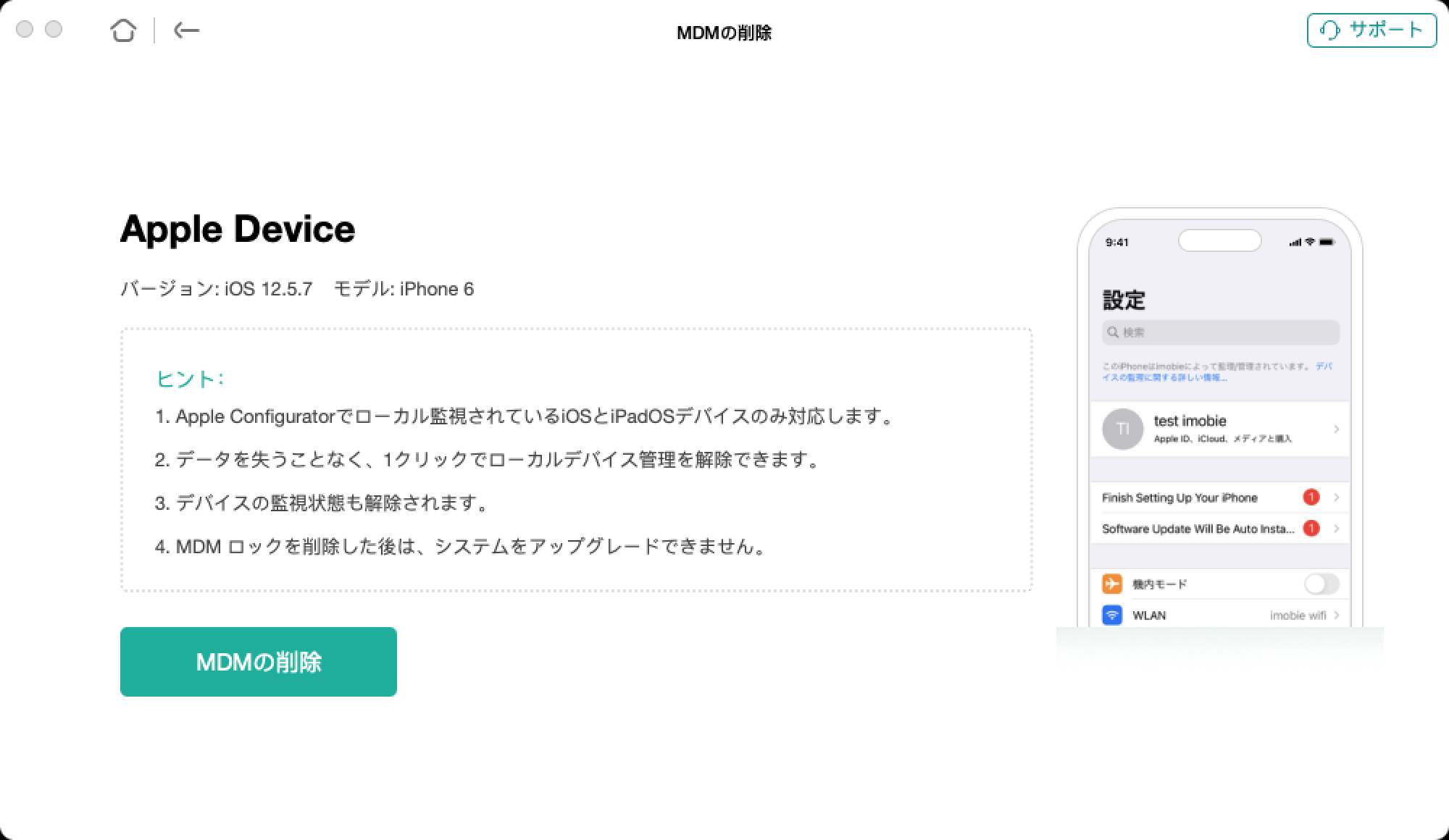 公式】AnyUnlock - 1クリックでiPhone / iPadのMDMをバイパス