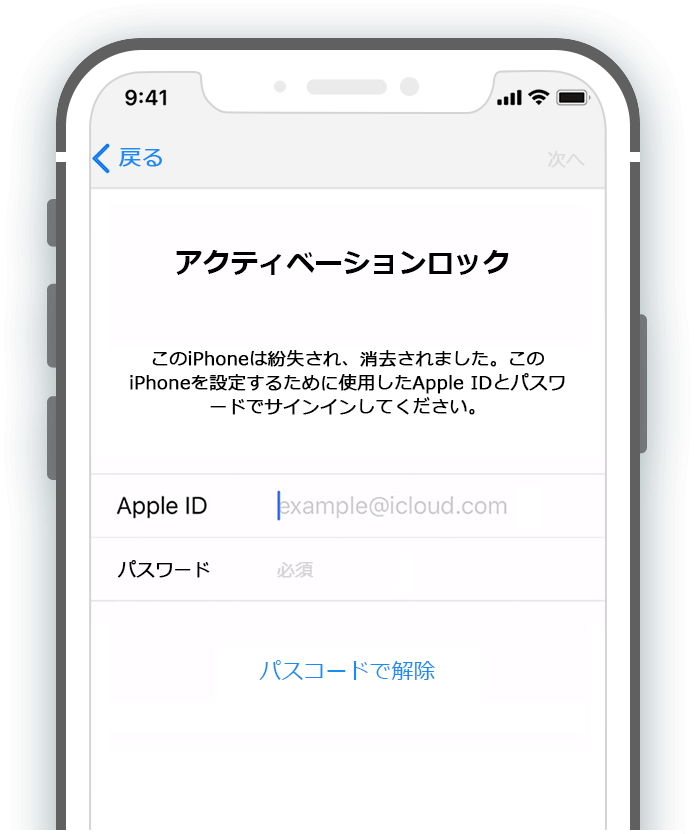 【iMobie公式】AnyUnlock - iPhone/iPadアクティベーションロック 