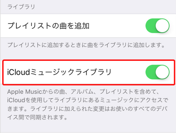 完全 音楽をicloudにバックアップ アップロードする方法