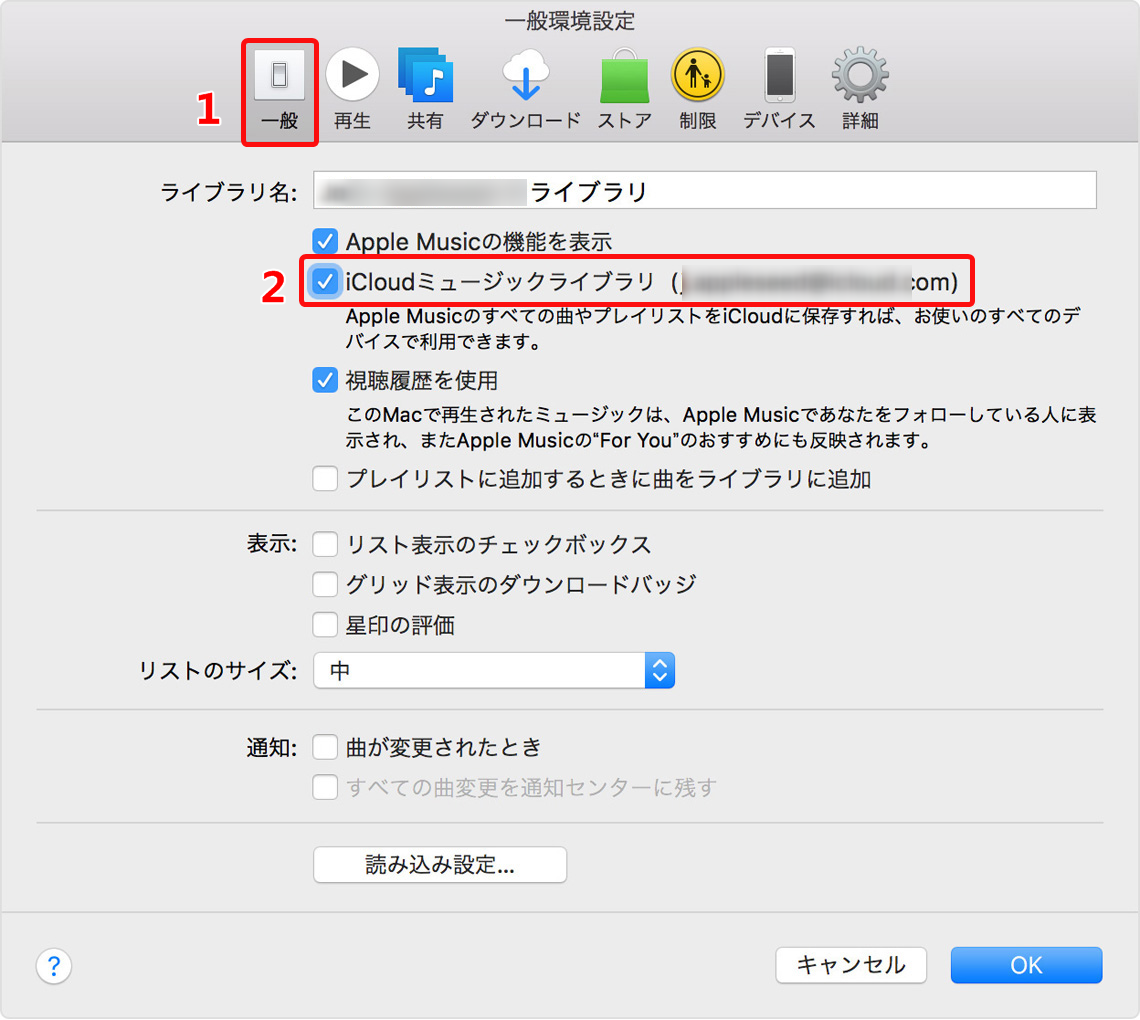 完全 音楽をicloudにバックアップ アップロードする方法