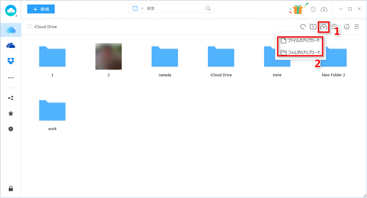 パソコンからiCloud Driveに写真をバックアップする - Step 4