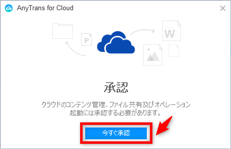 OneDriveのファイルを削除する簡単な方法 3
