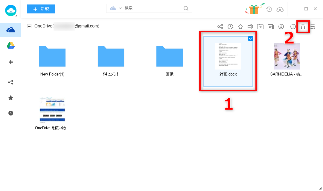 OneDriveのファイルを削除する簡単な方法 4