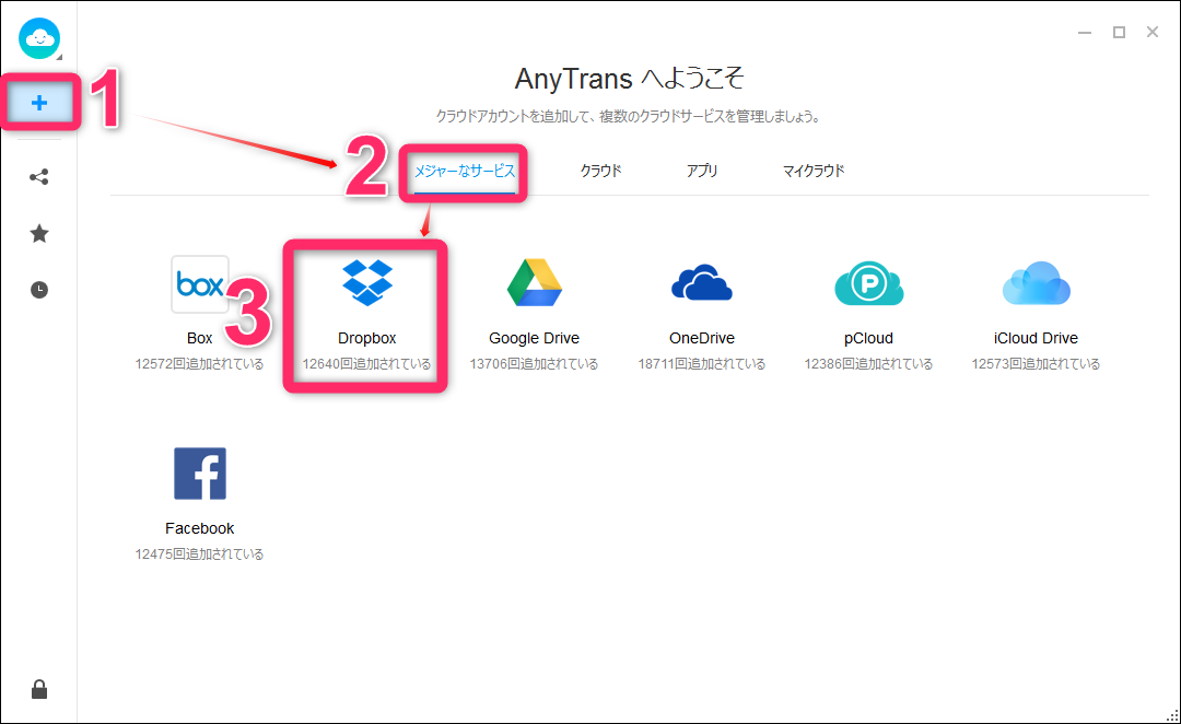Dropboxのデータをパソコンにダウンロードする２つの方法二step３