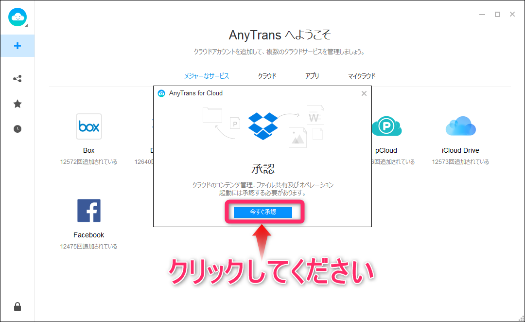 Dropboxのデータをパソコンにダウンロードする２つの方法二step４