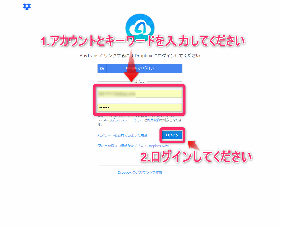 Dropboxのデータをパソコンにダウンロードする２つの方法二step５
