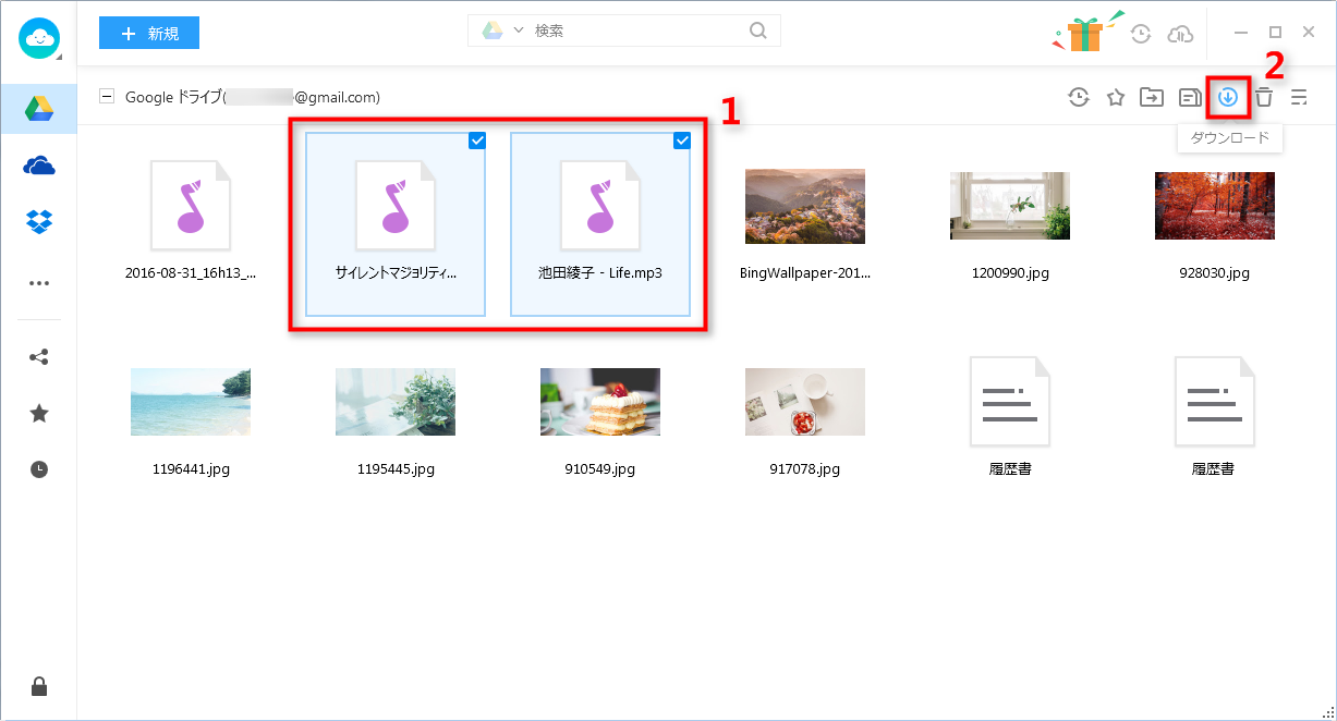 初心者向け Googleドライブからファイルをダウンロードする方法