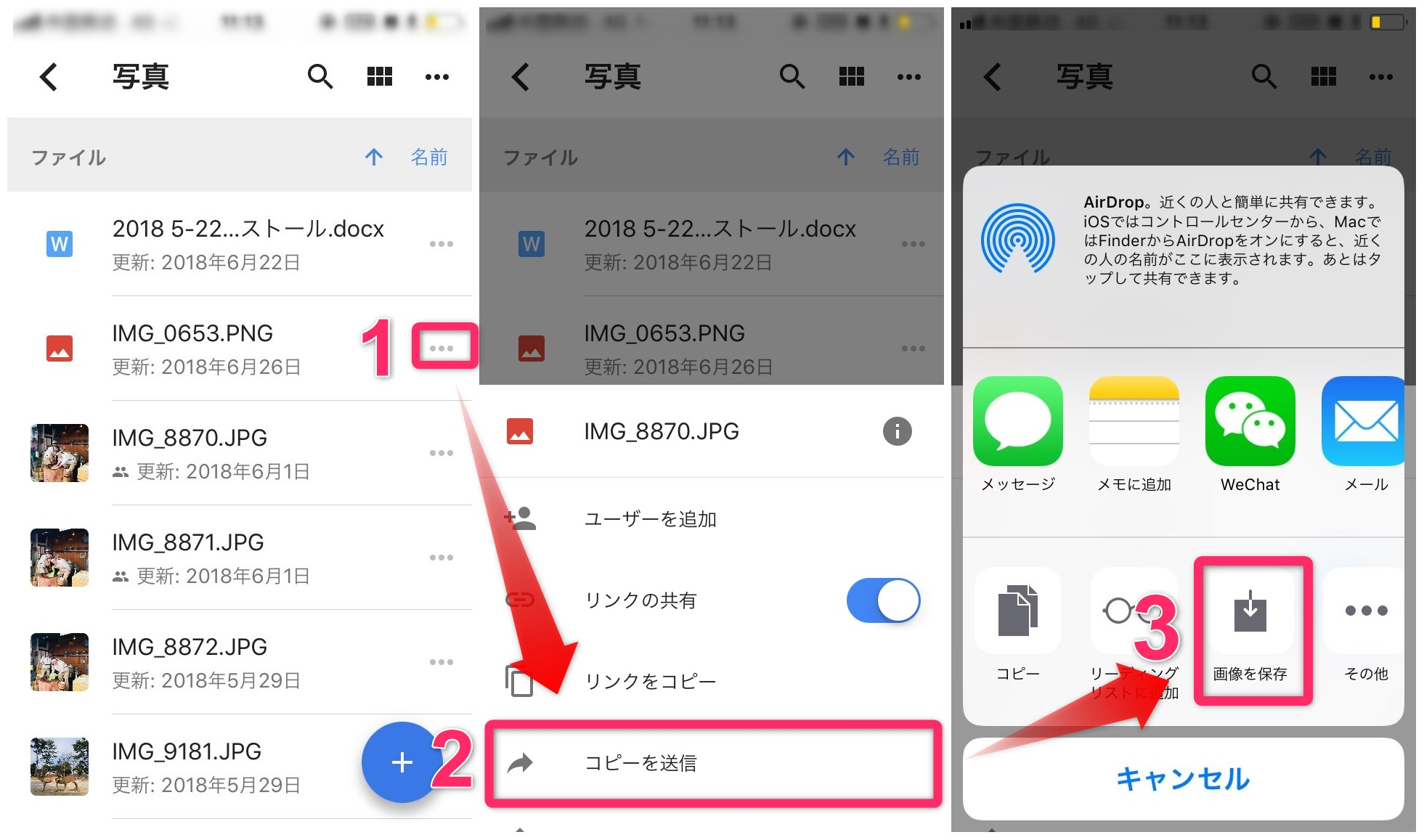 Google Driveアプリで直接にデータをダウンロード-方法一