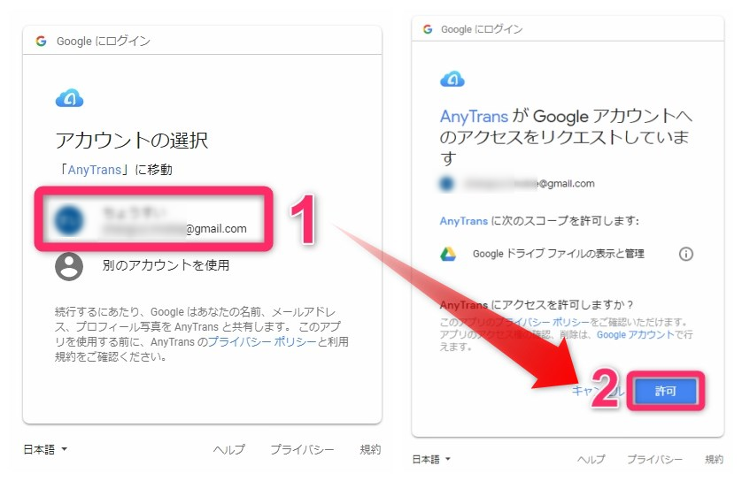 パソコンを利用して数が多くのデータを一括でダウンロード-Step４