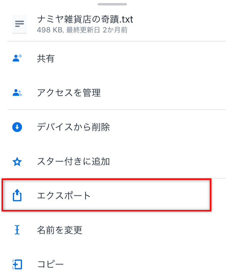 iPhone・AndroidでDropboxアプリを使う 2