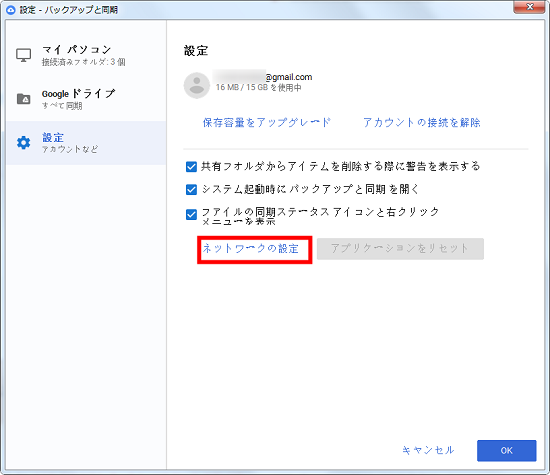 必見 Google Driveの同期が遅い場合の対処法4つ