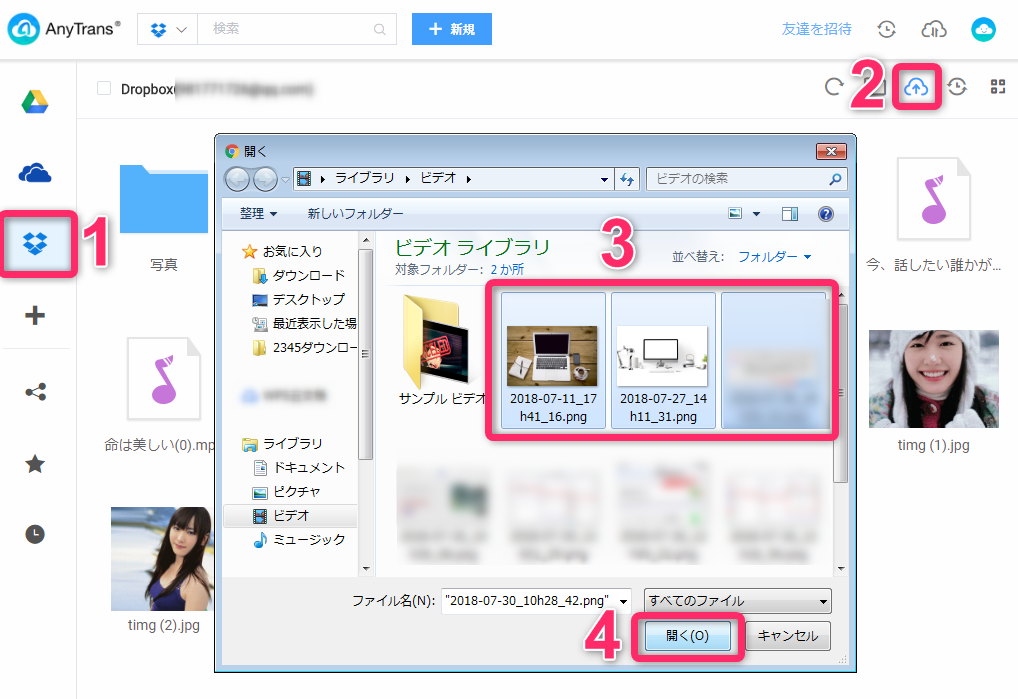 Dropboxにファイルを追加する方法