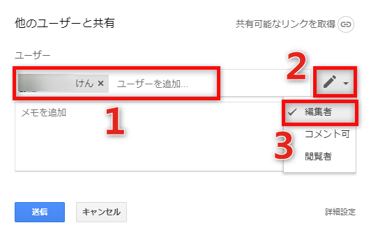 共同作業 クラウドでエクセル Excel ファイルを共有できる