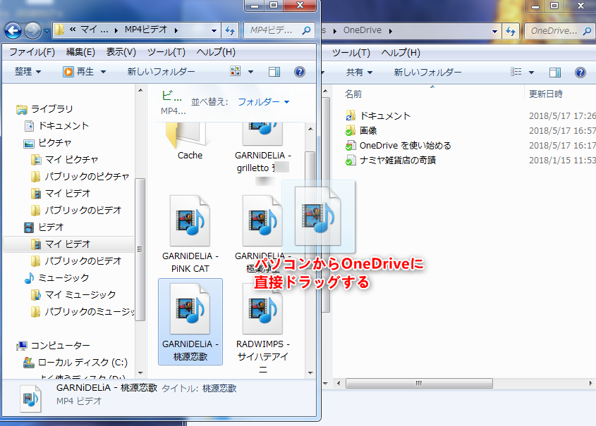 デスクトップアプリでファイルを OneDriveに保存する