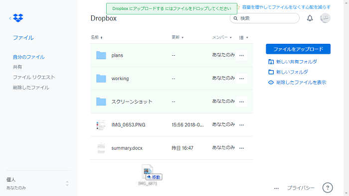 超詳しい Dropboxで動画を保存 共有する方法