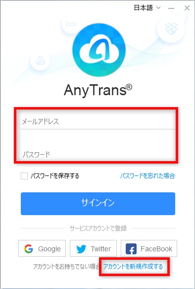 音楽をクラウドへ保存 どのクラウドサービスがいい