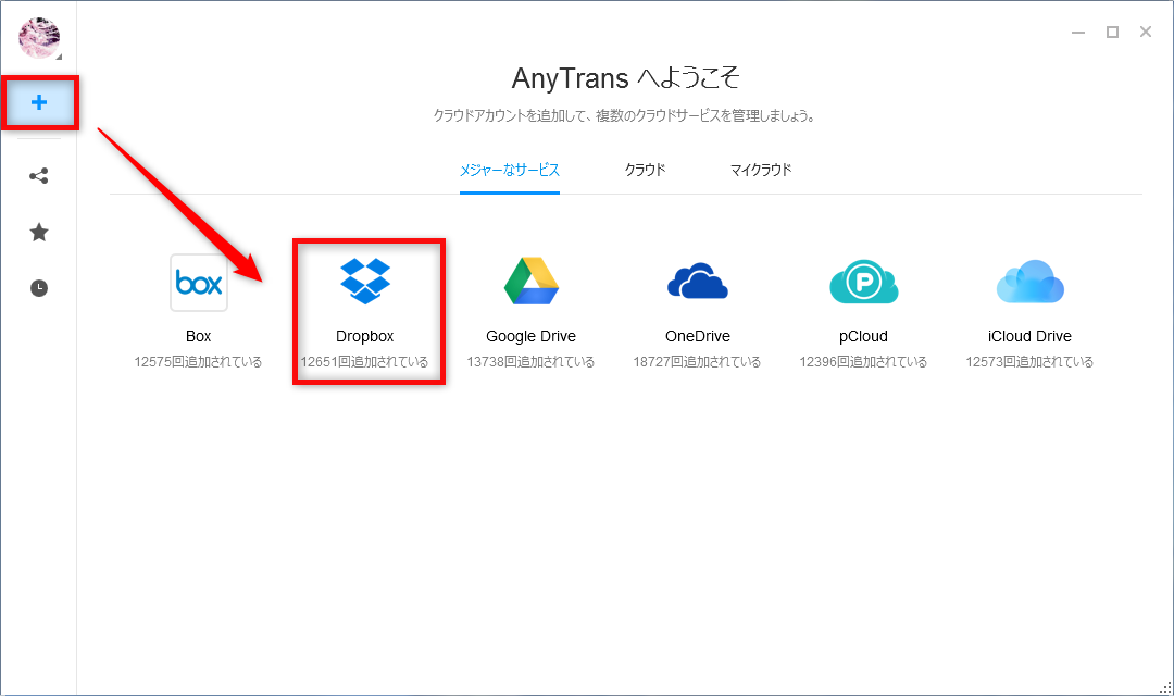 音楽をクラウドへ保存 どのクラウドサービスがいい