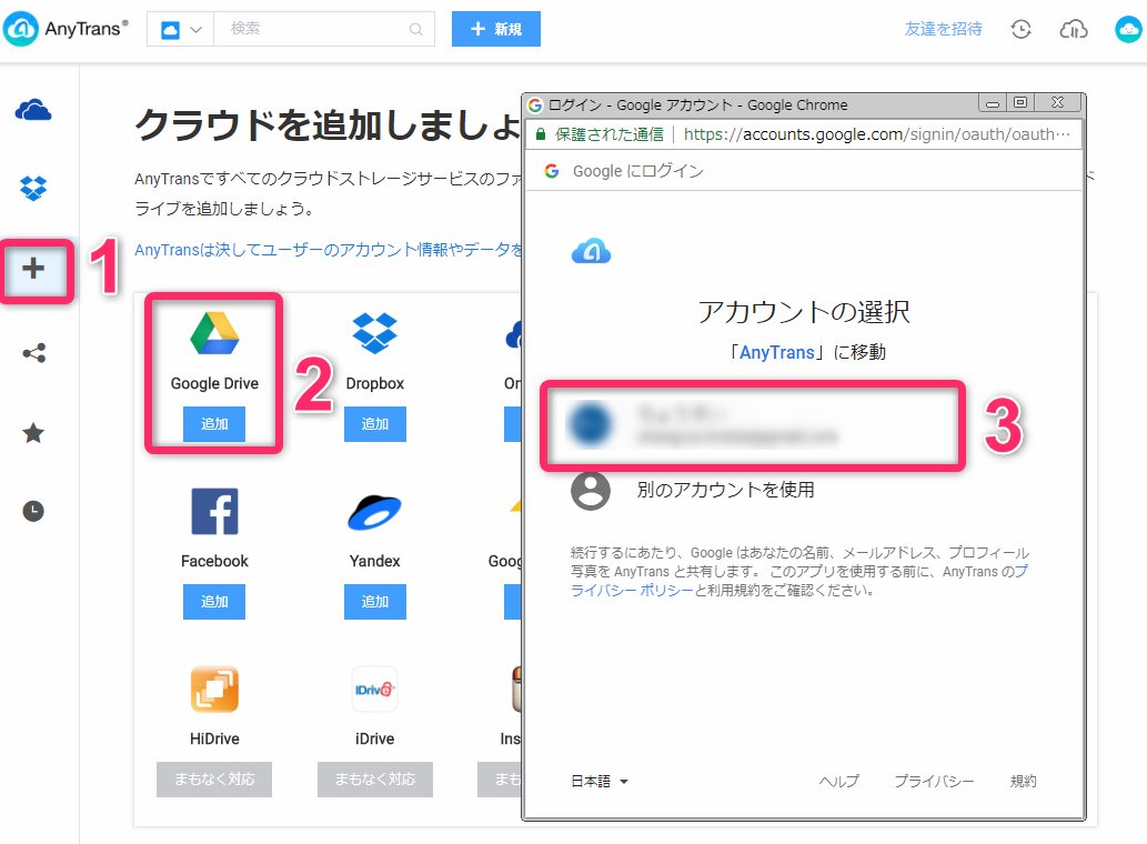 Pc スマホ Google Driveに動画を保存する方法