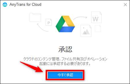 知っとくと便利 Googleドライブの写真を共有する方法