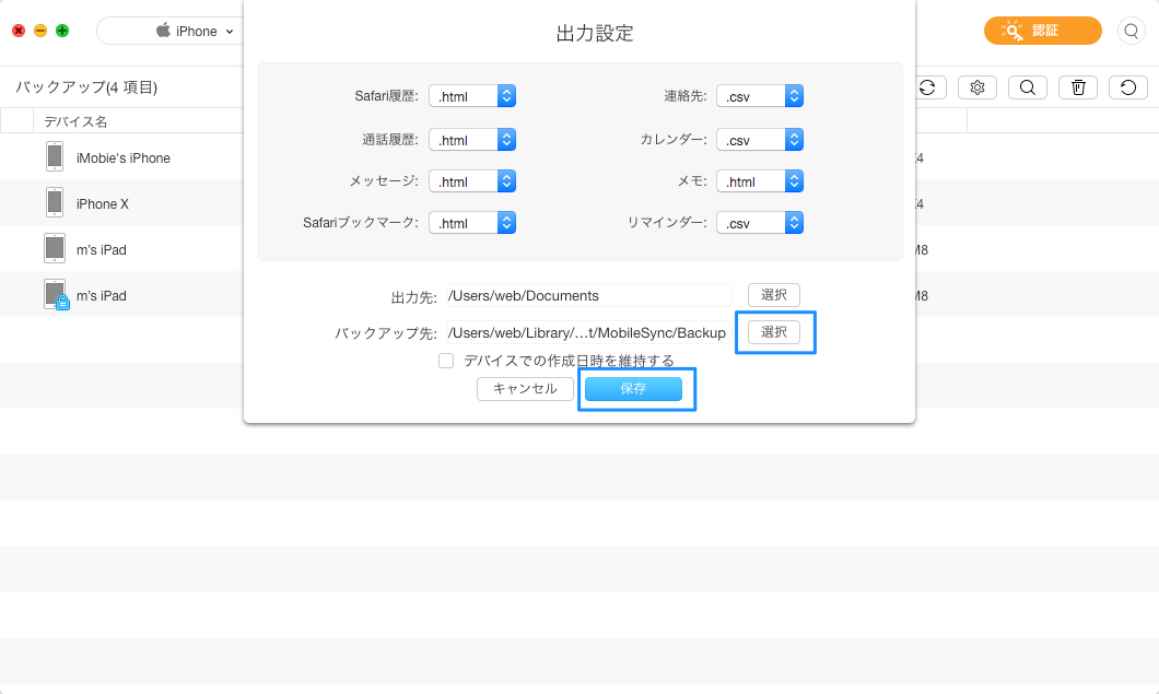 Iphone Ipad Ipodがanytransに認識されない場合はどのようにすればいいですか