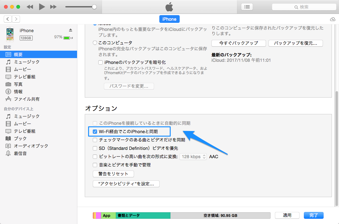 Iphone Ipad Ipodがanytransに認識されない場合はどのようにすればいいですか