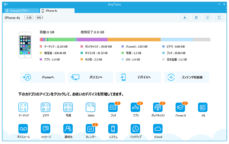 項目概要のメインインターフェイス